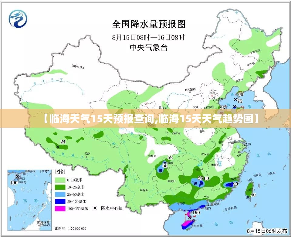 【临海天气15天预报查询,临海15天天气趋势图】