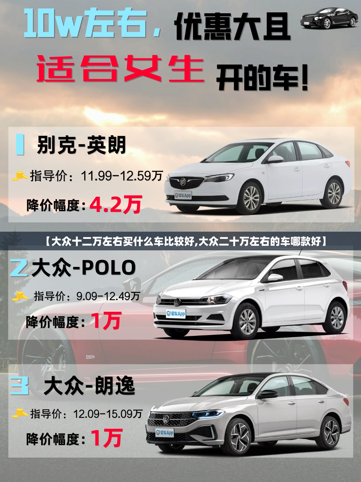 【大众十二万左右买什么车比较好,大众二十万左右的车哪款好】 【大众十二万左右买什么车比较好,大众二十万左右的车哪款好】