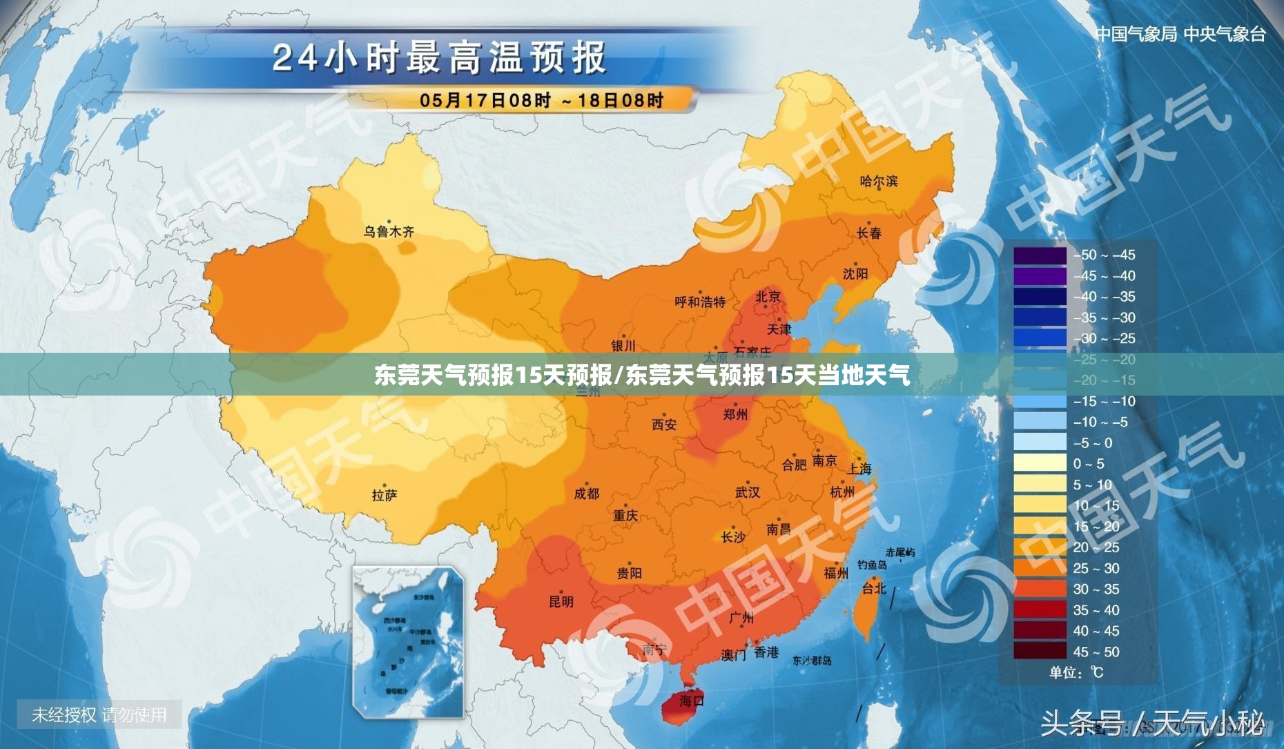 东莞天气预报15天预报/东莞天气预报15天当地天气 东莞天气预报15天预报/东莞天气预报15天当地天气