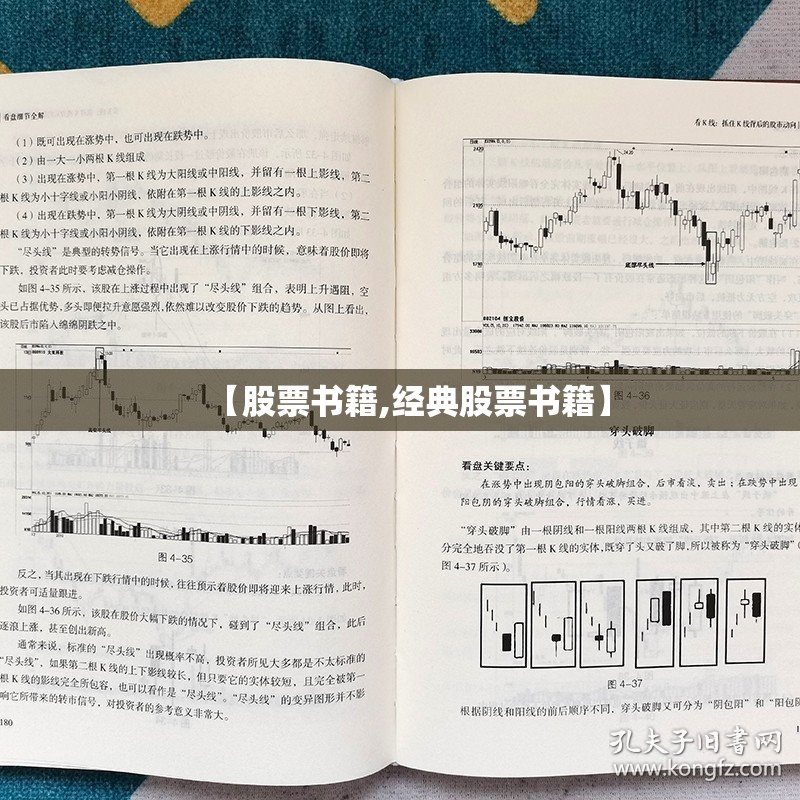 【股票书籍,经典股票书籍】