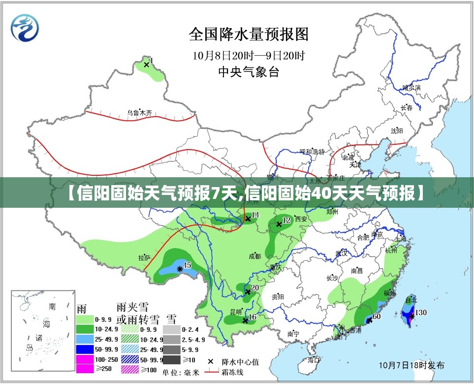 【信阳固始天气预报7天,信阳固始40天天气预报】 【信阳固始天气预报7天,信阳固始40天天气预报】