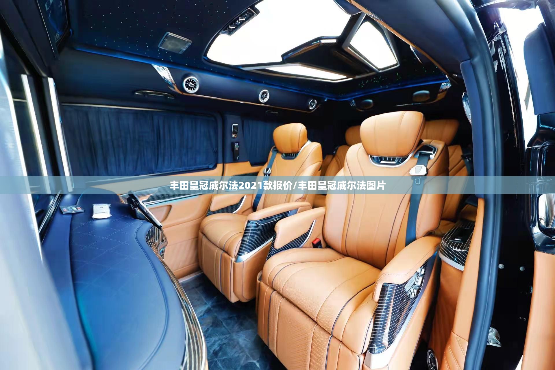 丰田皇冠威尔法2021款报价/丰田皇冠威尔法图片 丰田皇冠威尔法2021款报价/丰田皇冠威尔法图片