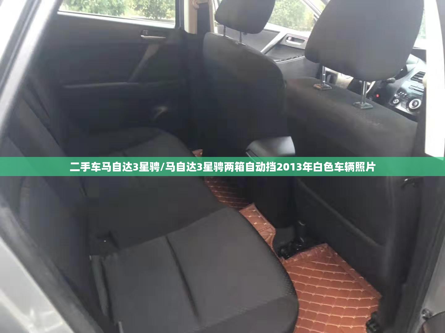 二手车马自达3星骋/马自达3星骋两箱自动挡2013年白色车辆照片