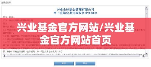 兴业基金官方网站/兴业基金官方网站首页