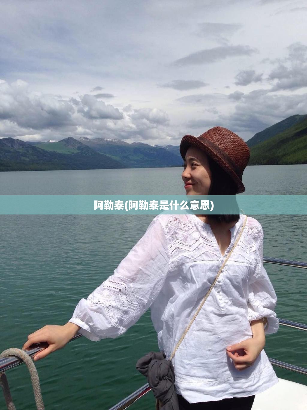 阿勒泰(阿勒泰是什么意思)