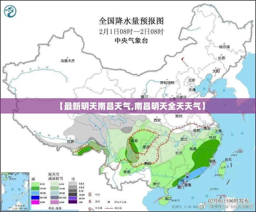 【最新明天南昌天气,南昌明天全天天气】