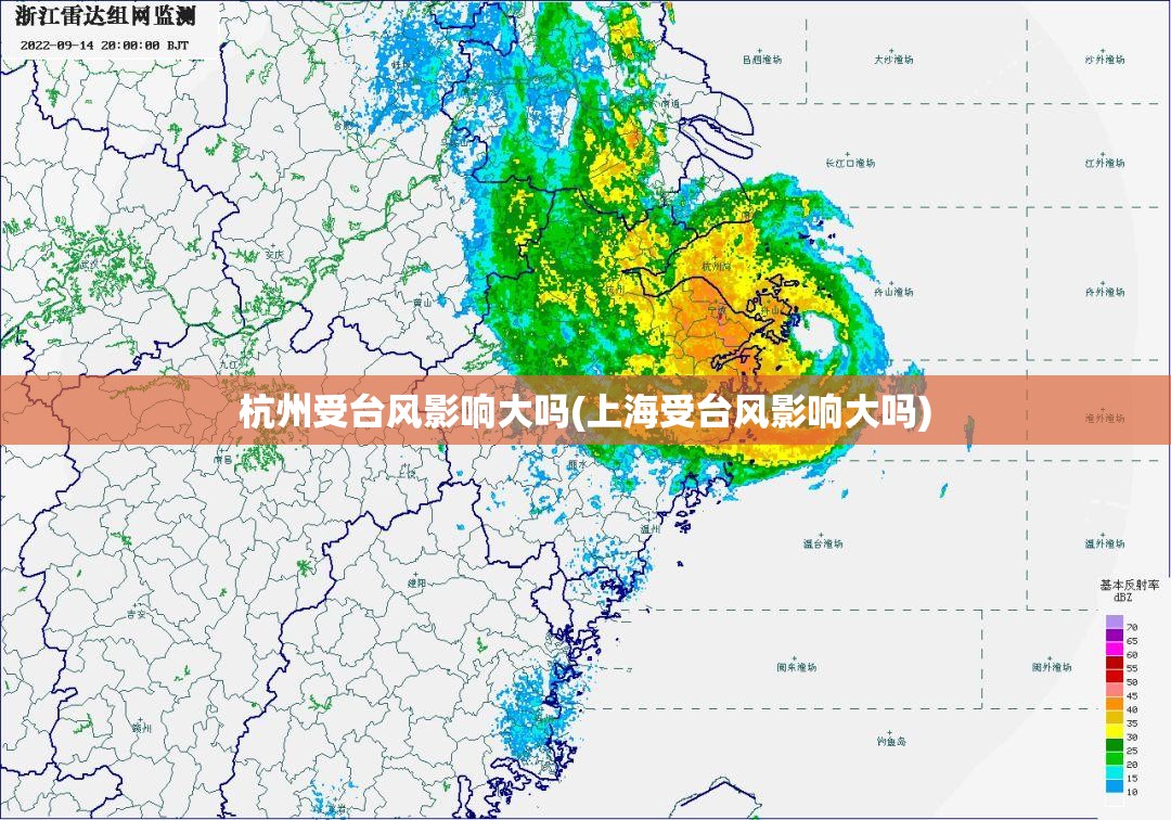 杭州受台风影响大吗(上海受台风影响大吗)