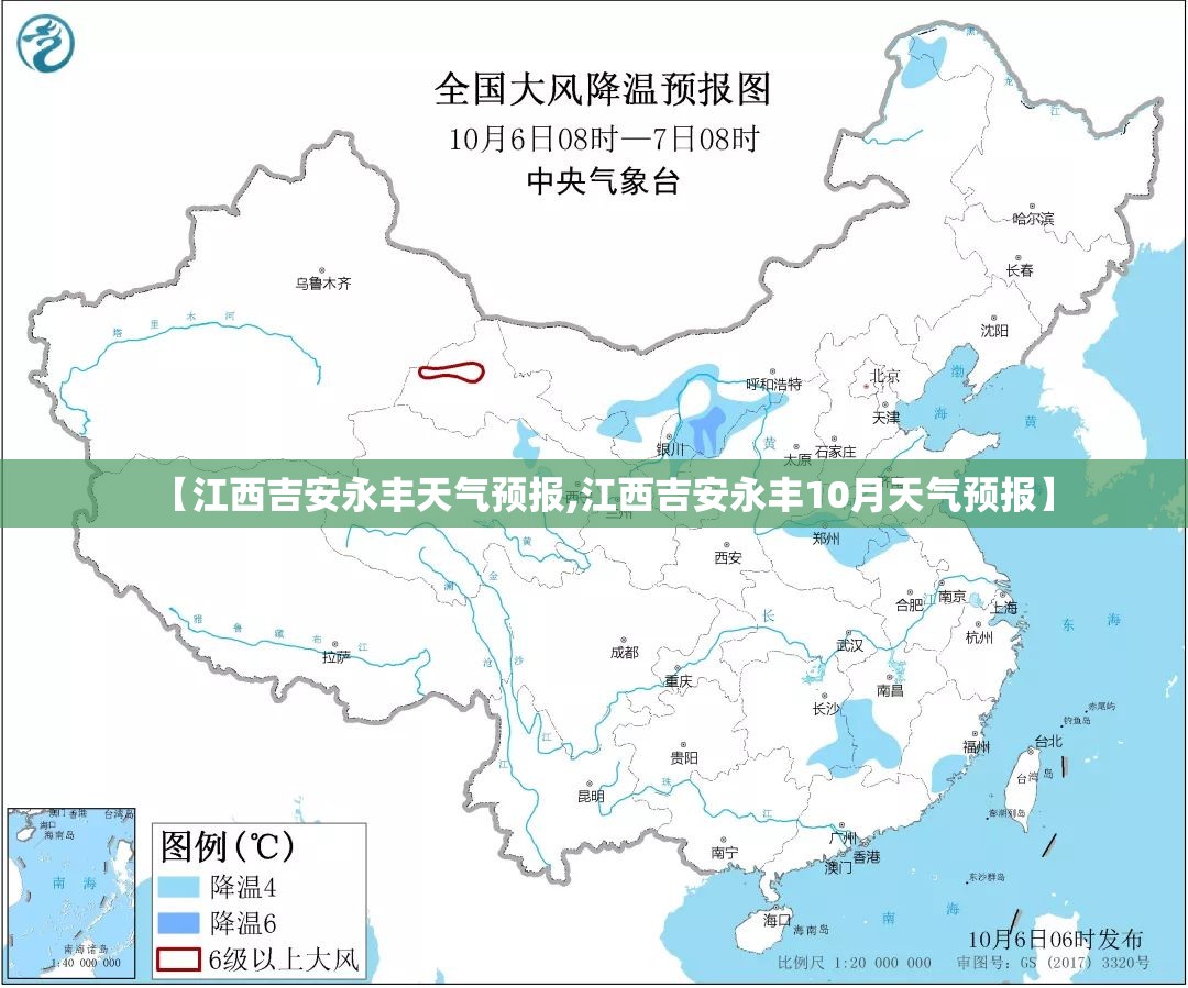 【江西吉安永丰天气预报,江西吉安永丰10月天气预报】
