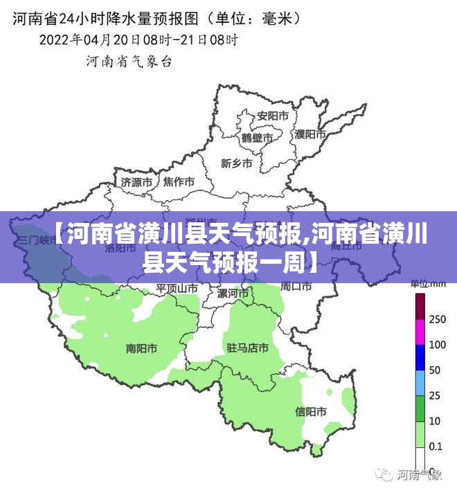 【河南省潢川县天气预报,河南省潢川县天气预报一周】