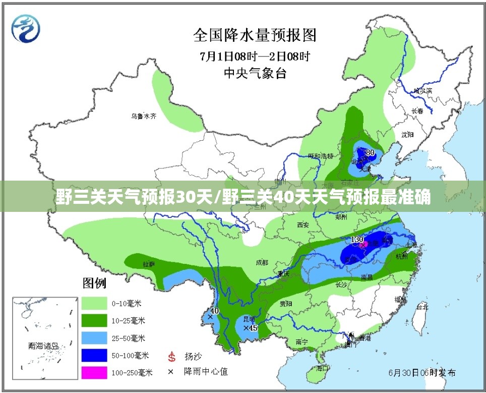 野三关天气预报30天/野三关40天天气预报最准确