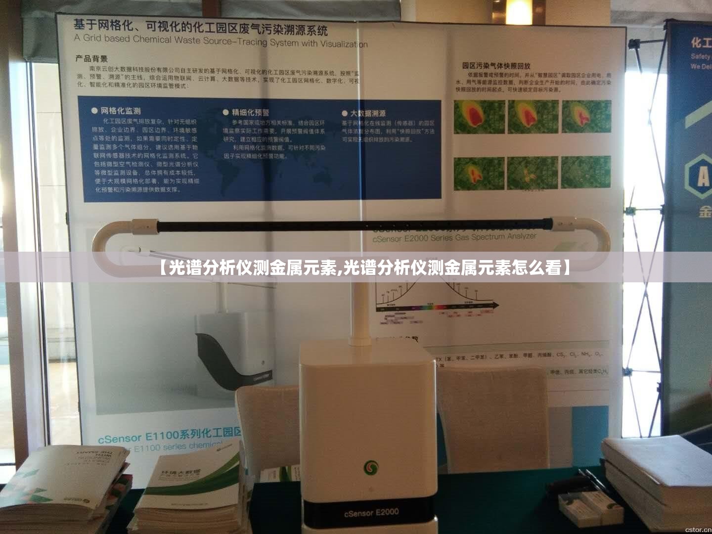 【光谱分析仪测金属元素,光谱分析仪测金属元素怎么看】
