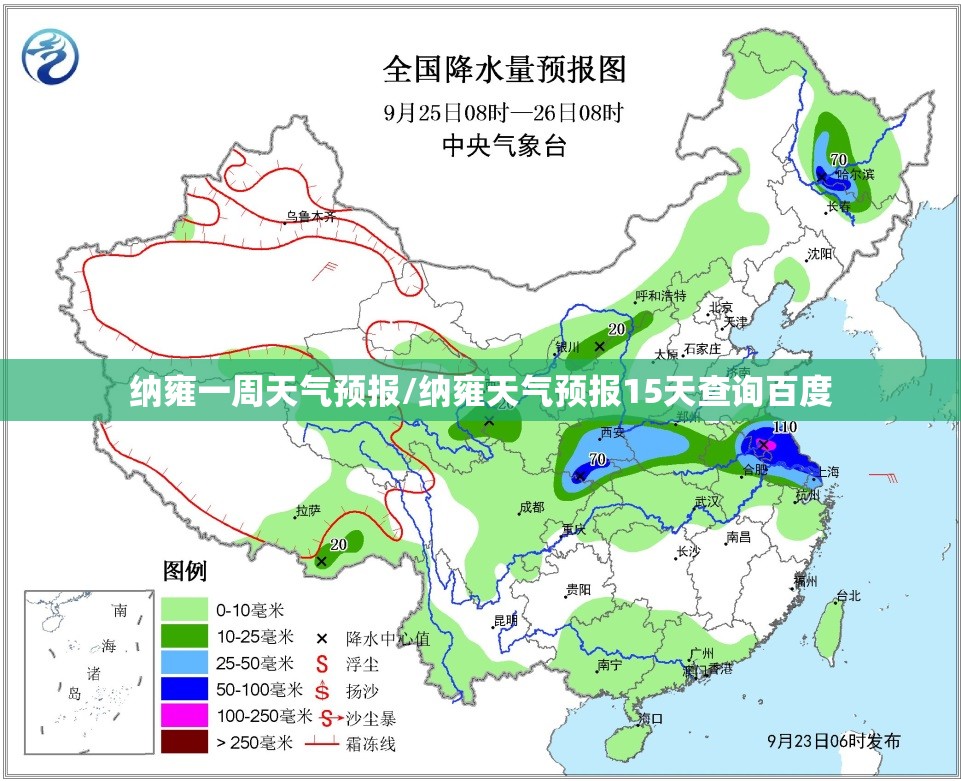 纳雍一周天气预报/纳雍天气预报15天查询百度