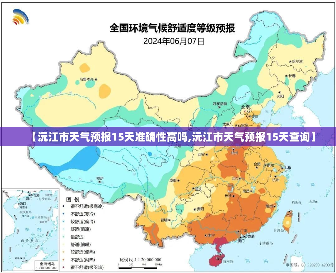 【沅江市天气预报15天准确性高吗,沅江市天气预报15天查询】