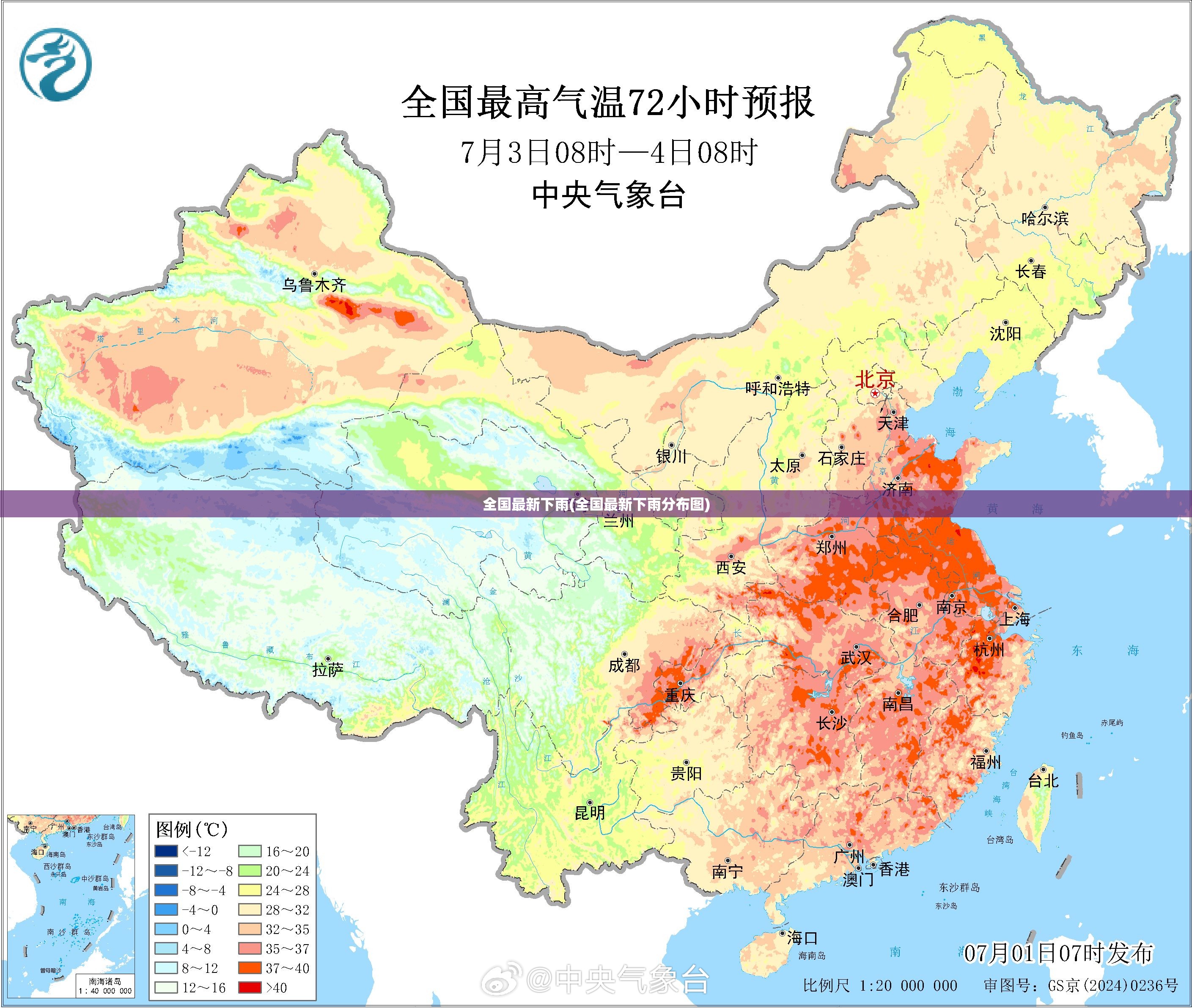全国最新下雨(全国最新下雨分布图)