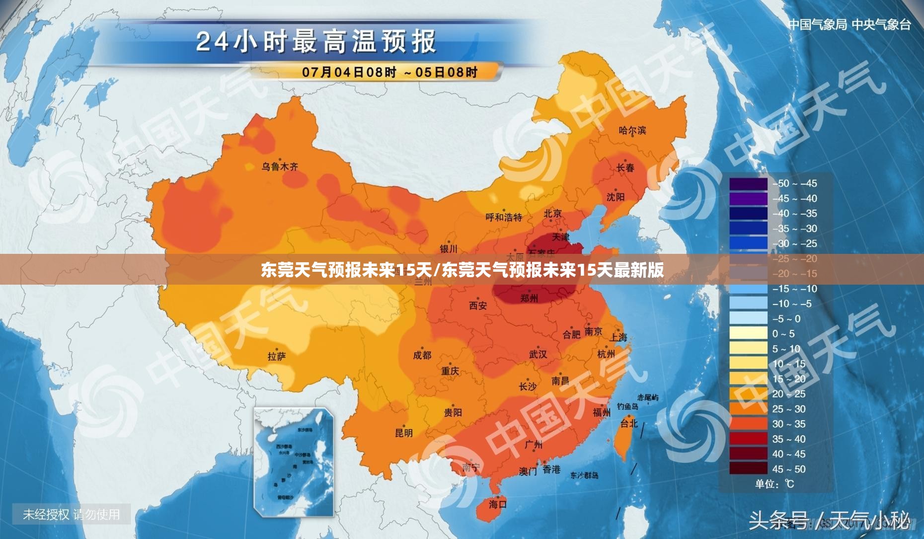 东莞天气预报未来15天/东莞天气预报未来15天最新版 东莞天气预报未来15天/东莞天气预报未来15天最新版