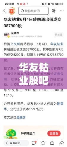 华友钴业股吧(华友钴业股吧评论)