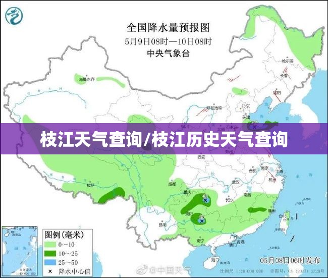 枝江天气查询/枝江历史天气查询