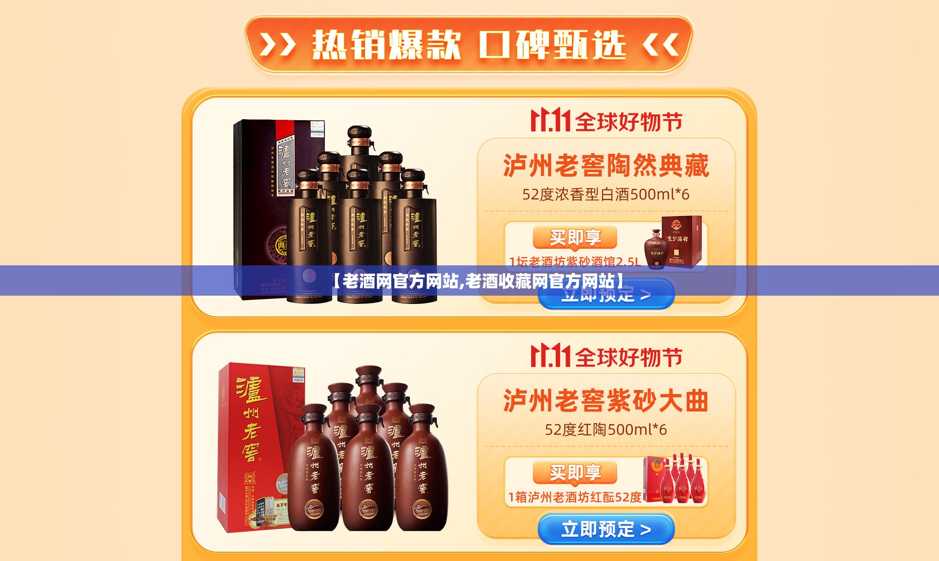【老酒网官方网站,老酒收藏网官方网站】