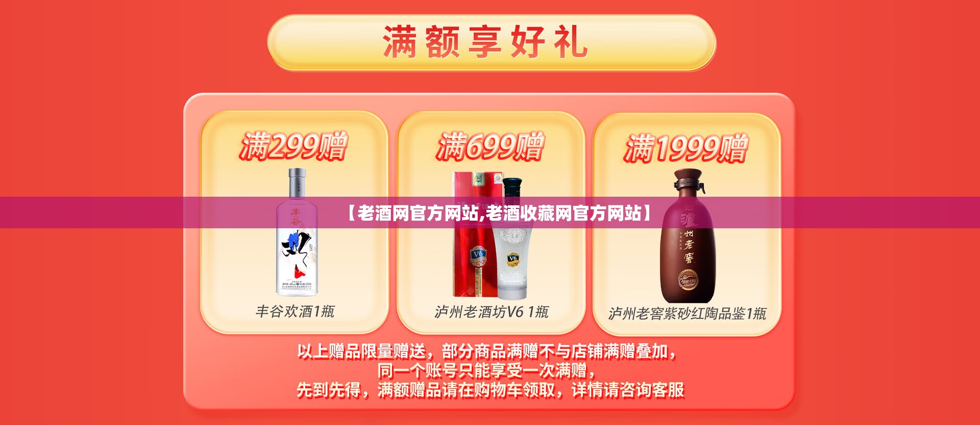 【老酒网官方网站,老酒收藏网官方网站】