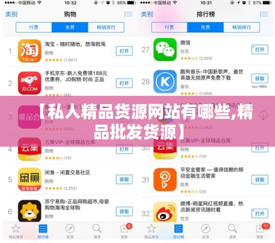 【私人精品货源网站有哪些,精品批发货源】