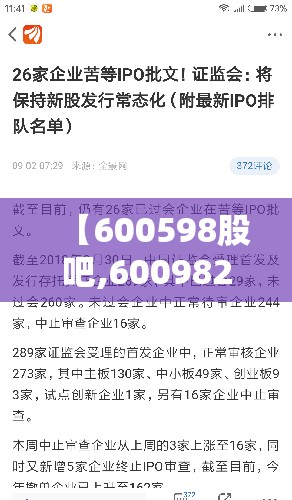 【600598股吧,600982股吧讨论】