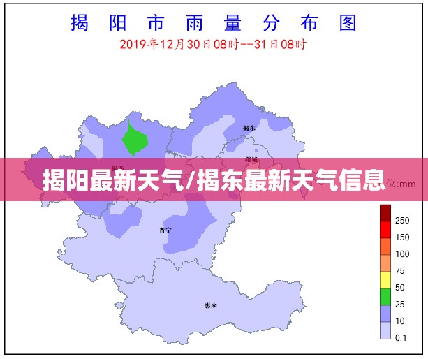 揭阳最新天气/揭东最新天气信息