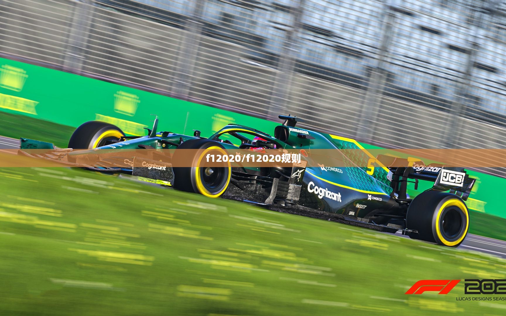 f12020/f12020规则 f12020/f12020规则