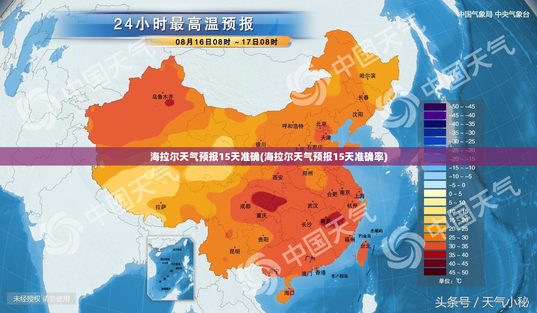 海拉尔天气预报15天准确(海拉尔天气预报15天准确率) 海拉尔天气预报15天准确(海拉尔天气预报15天准确率)