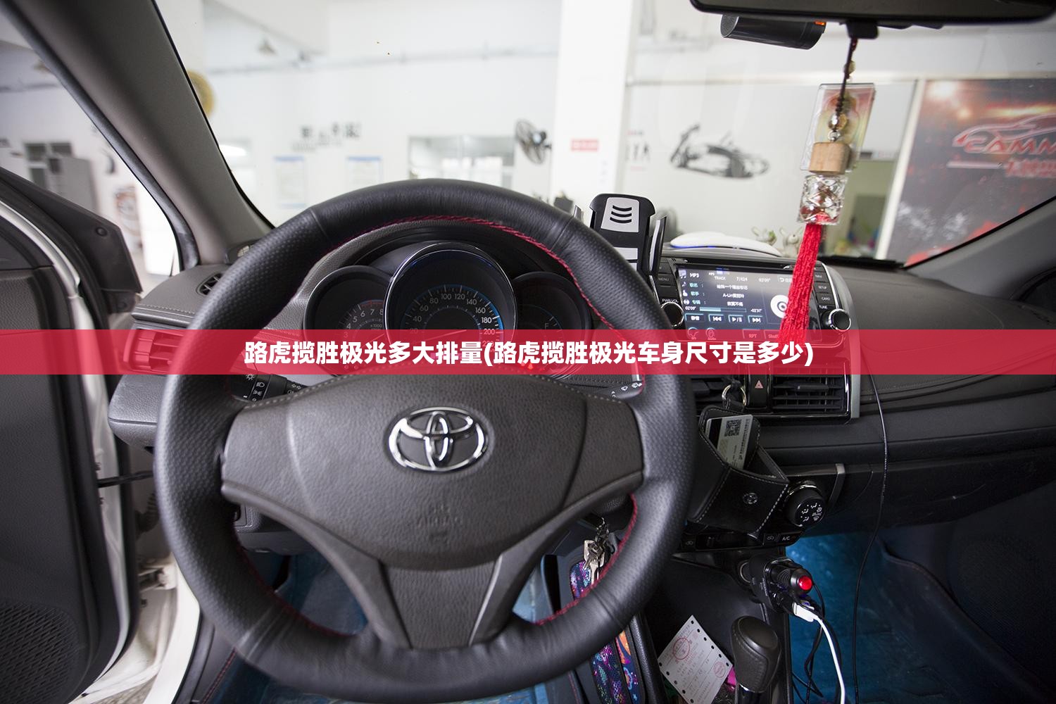 路虎揽胜极光多大排量(路虎揽胜极光车身尺寸是多少)