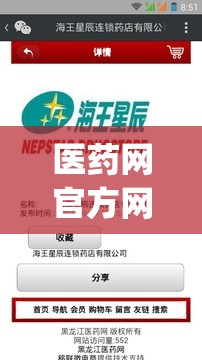 医药网官方网站入口(医药网官方网站入口手机版)