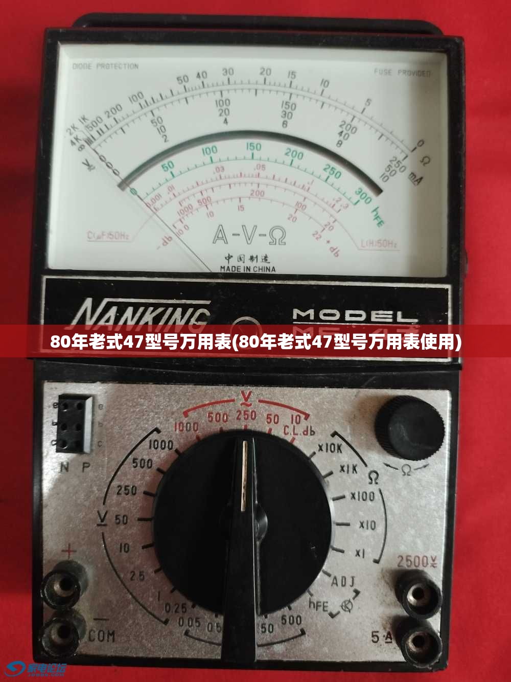 80年老式47型号万用表(80年老式47型号万用表使用)