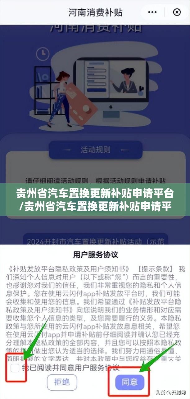 贵州省汽车置换更新补贴申请平台/贵州省汽车置换更新补贴申请平台审核要多久