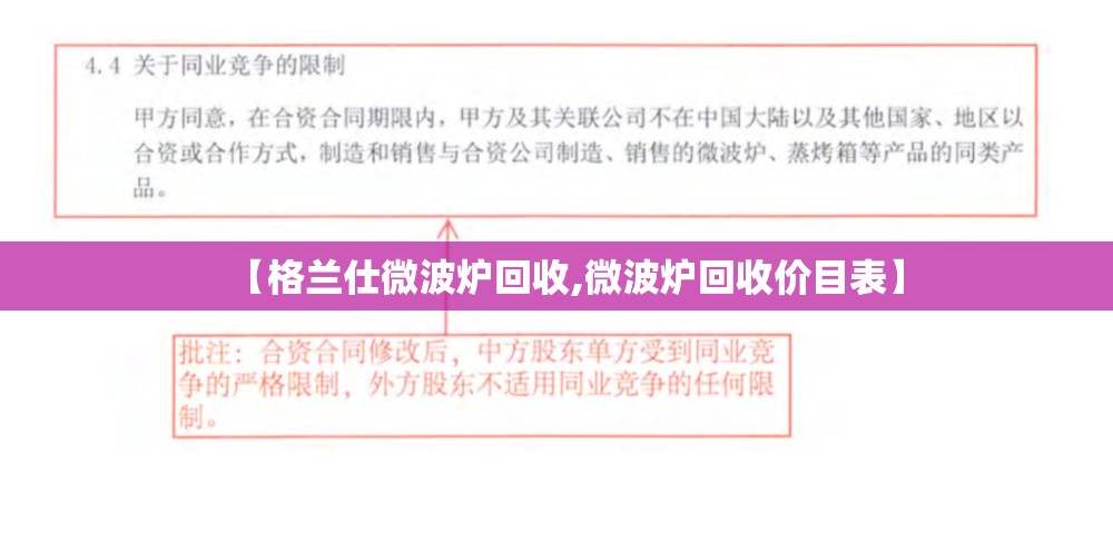 【格兰仕微波炉回收,微波炉回收价目表】